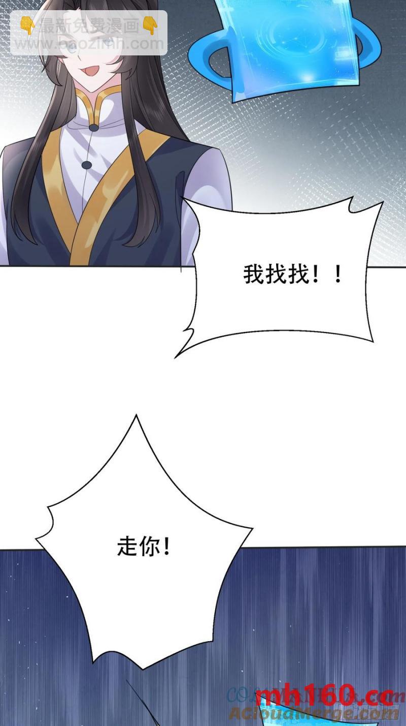 第61话 你俩山猪吃不了细糠9
