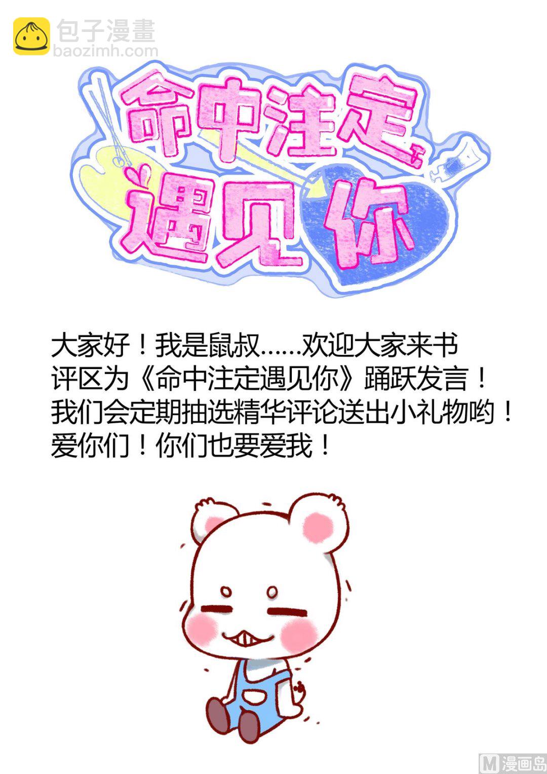 第13话 人形肉盾46