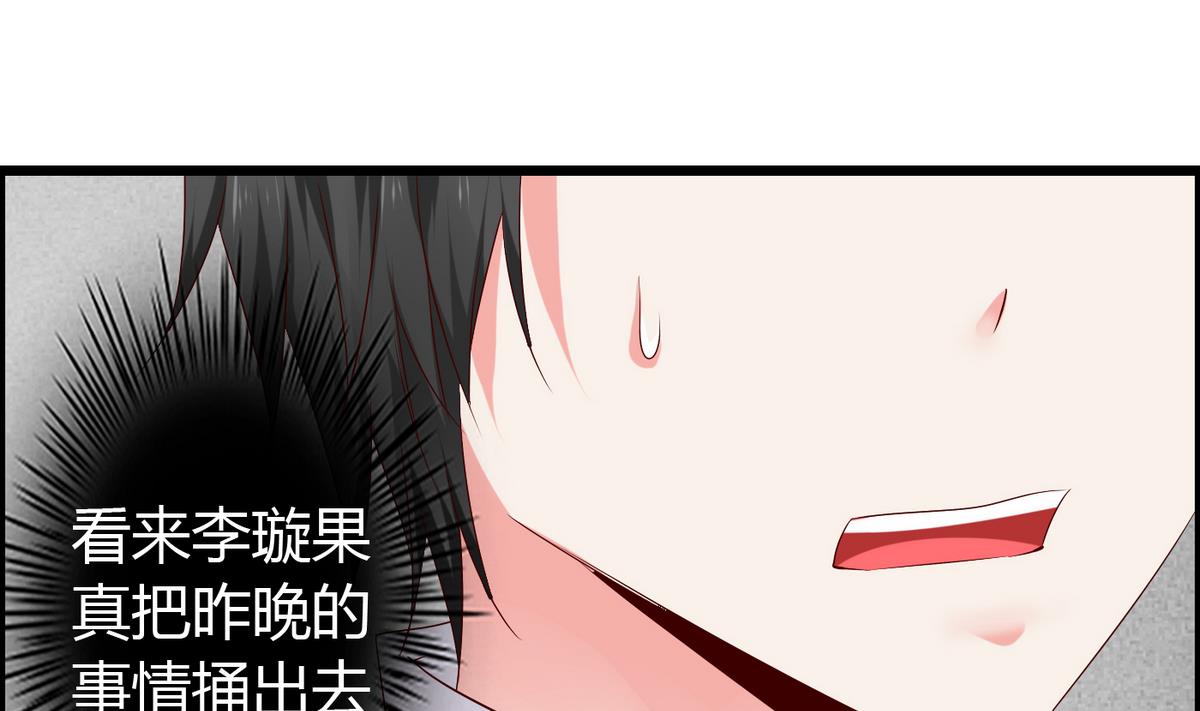 第18话 假女友10