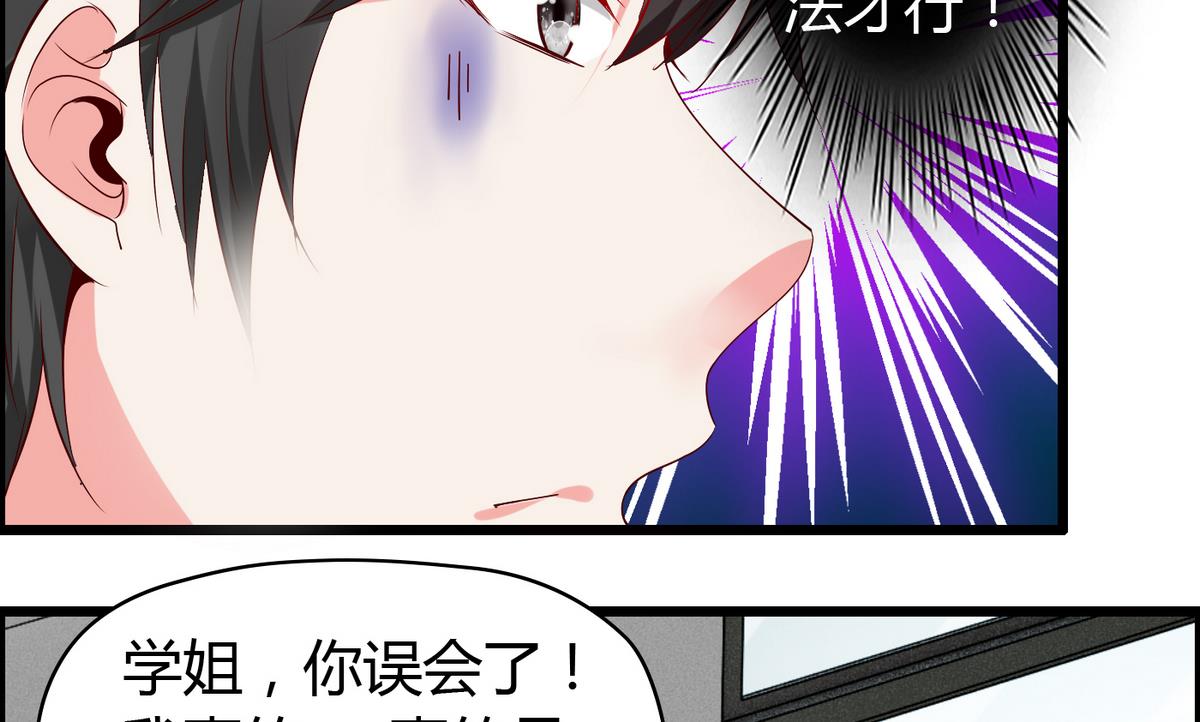第18话 假女友16