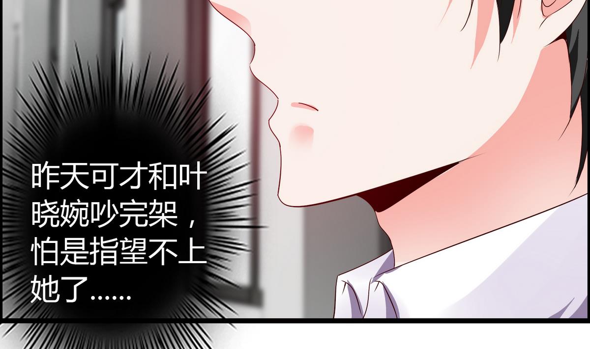 第18话 假女友20