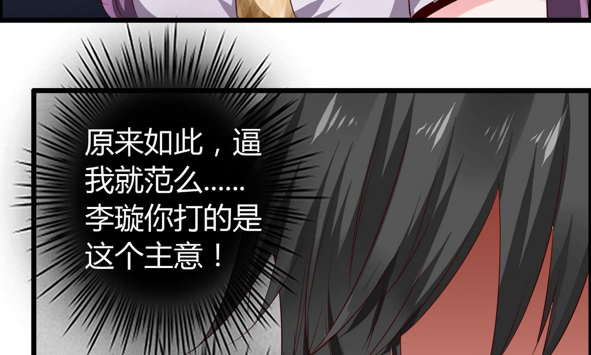 第18话 假女友26