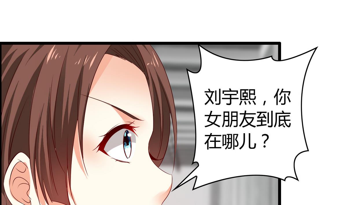 第18话 假女友28