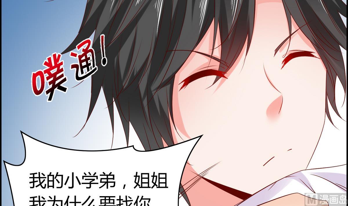 第18话 假女友3