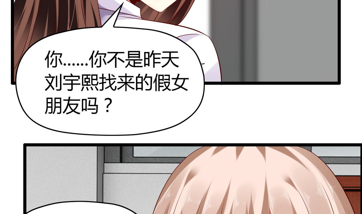 第18话 假女友38