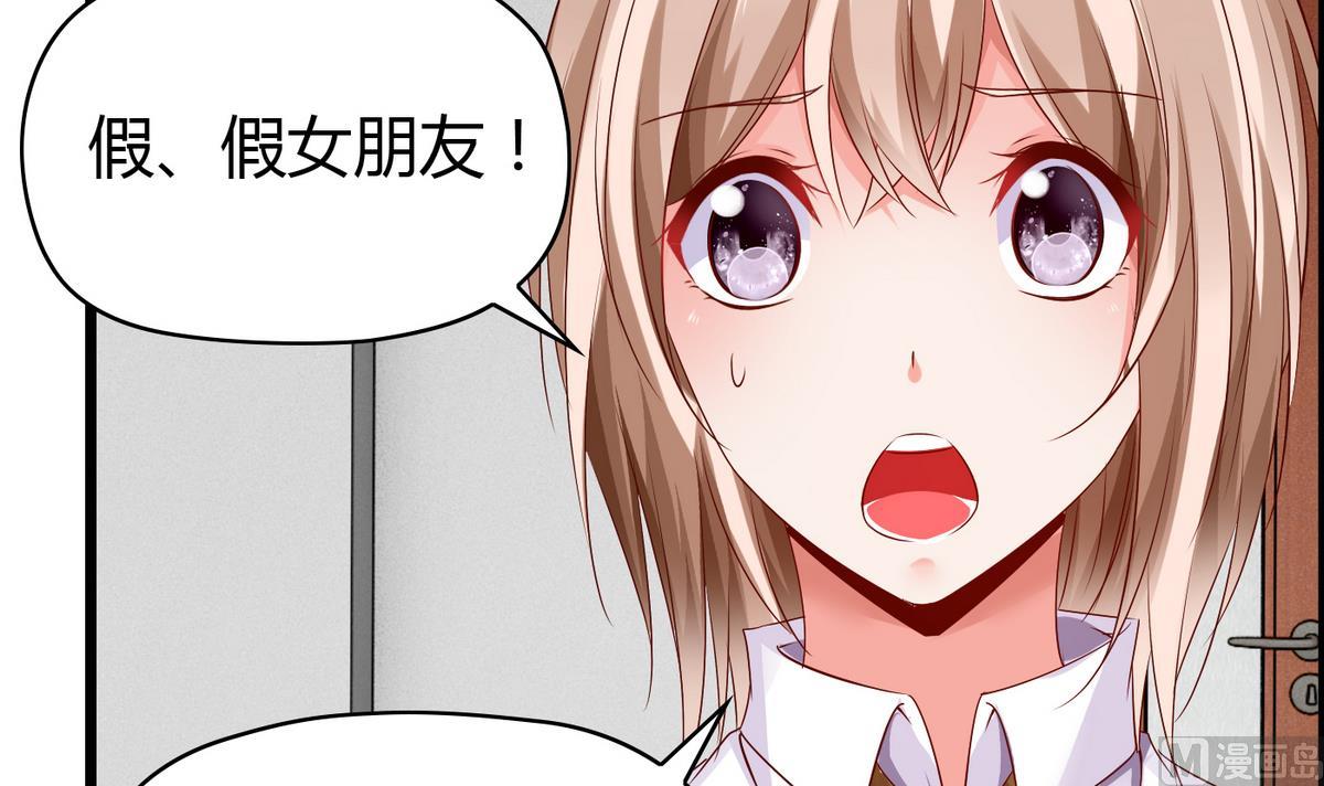 第18话 假女友39