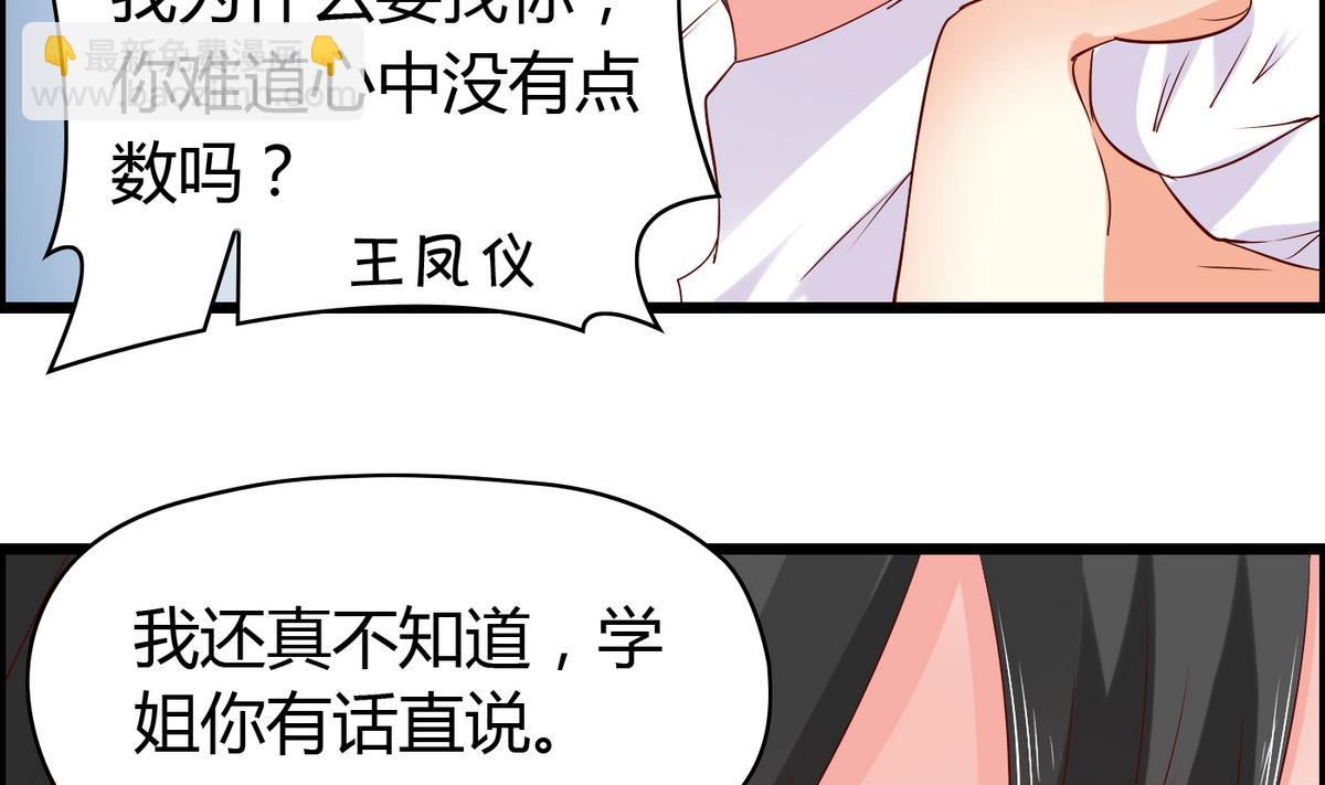 第18话 假女友4