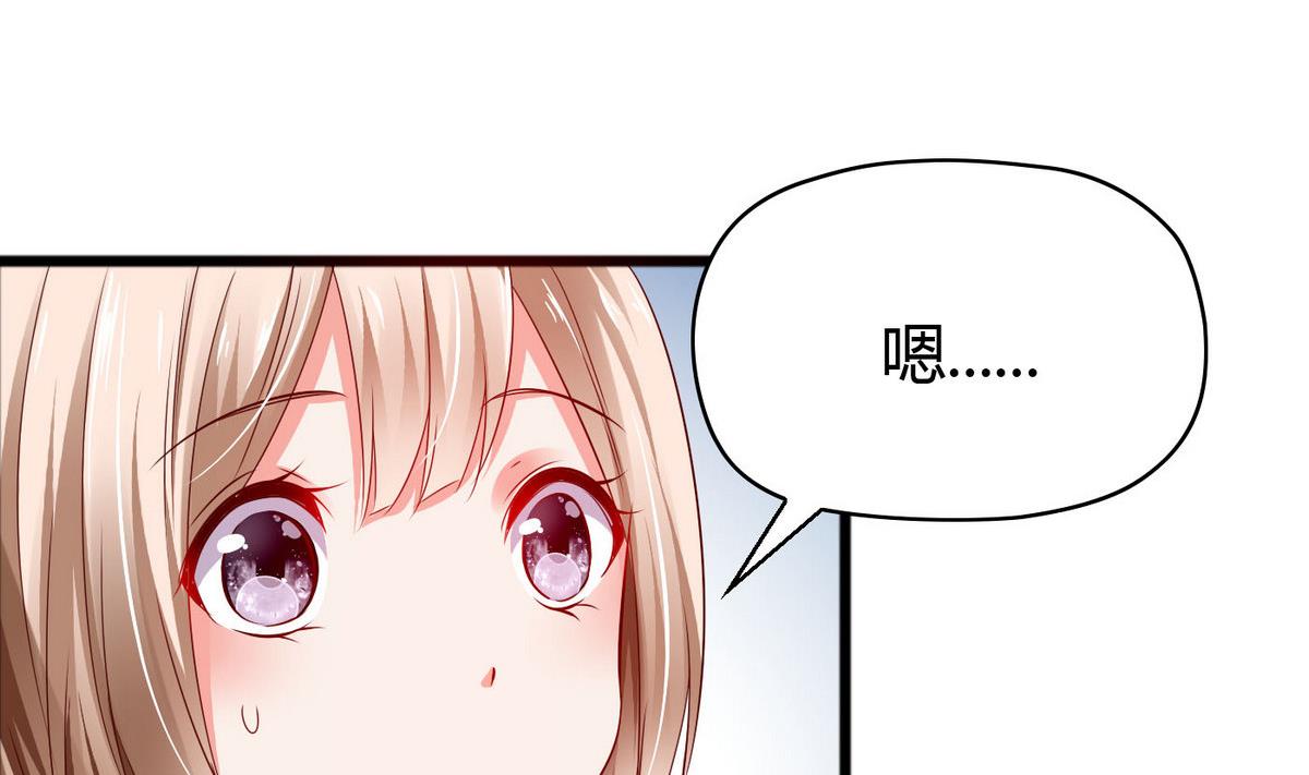 第47话 你让我嫉妒得发狂！11