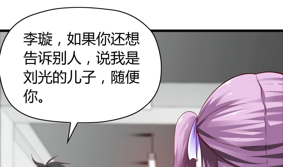 第47话 你让我嫉妒得发狂！14