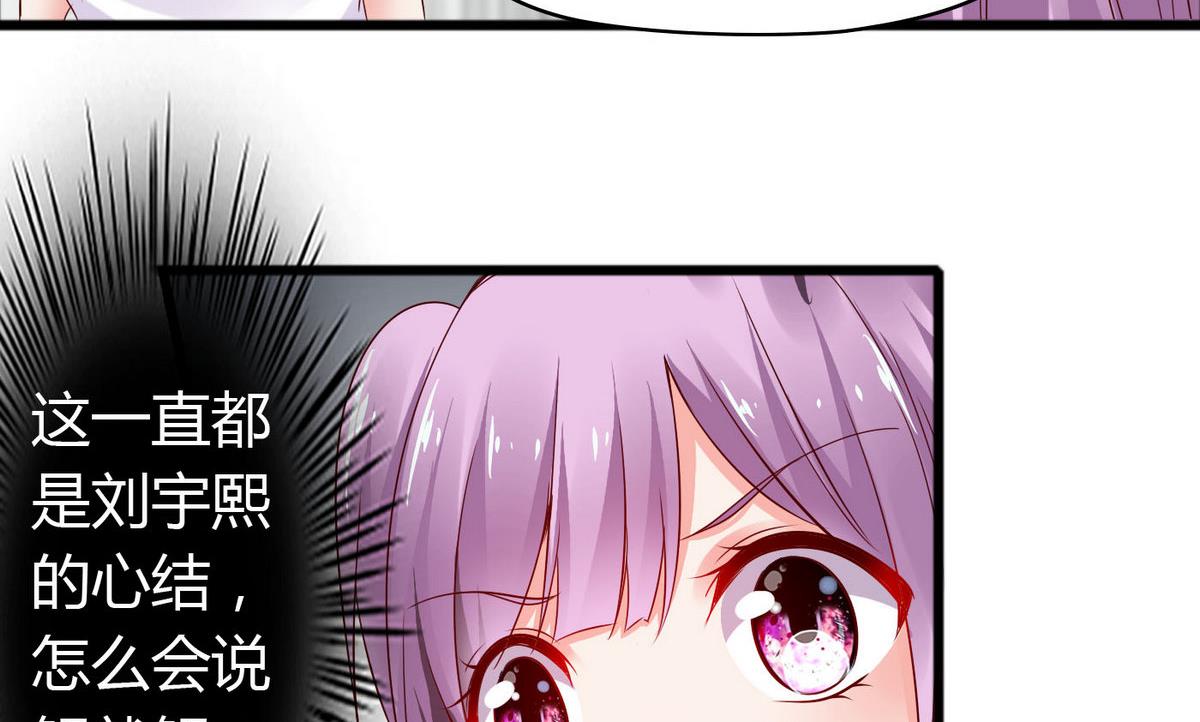 第47话 你让我嫉妒得发狂！16