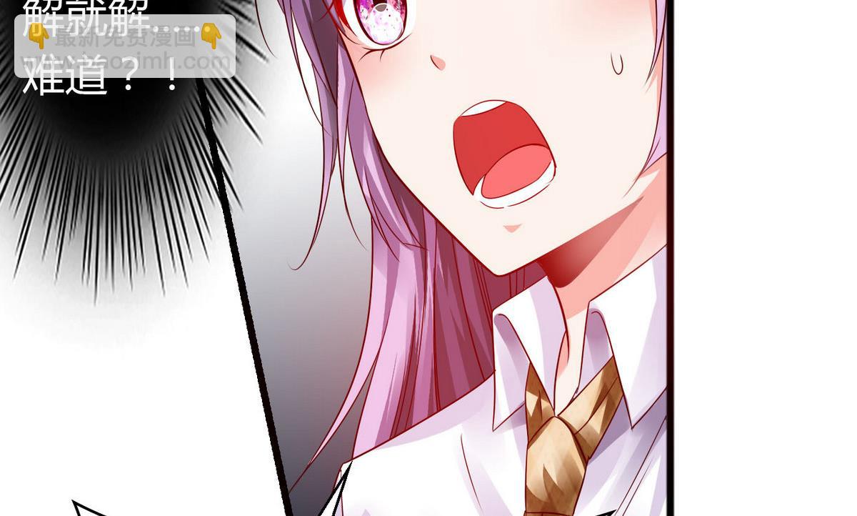 第47话 你让我嫉妒得发狂！17