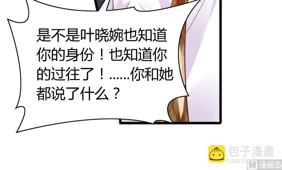 第47话 你让我嫉妒得发狂！18