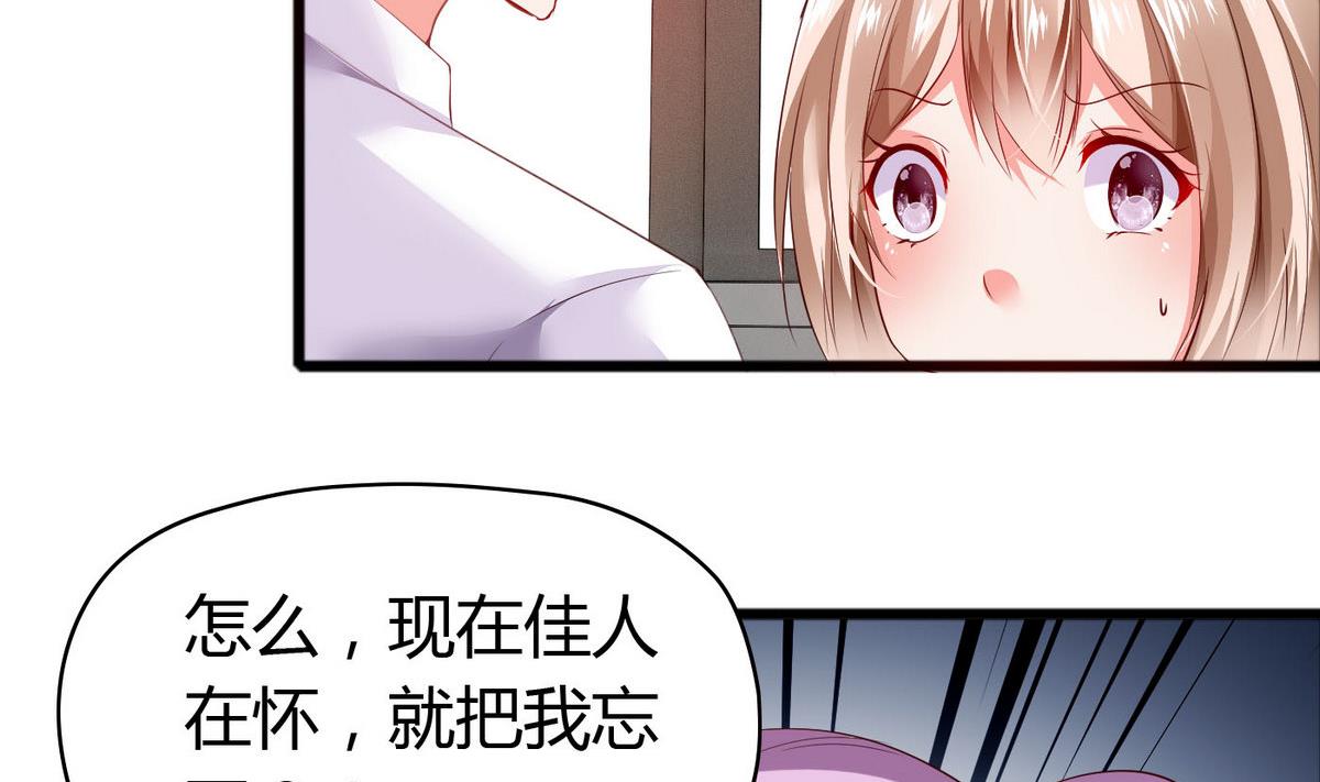 第47话 你让我嫉妒得发狂！2