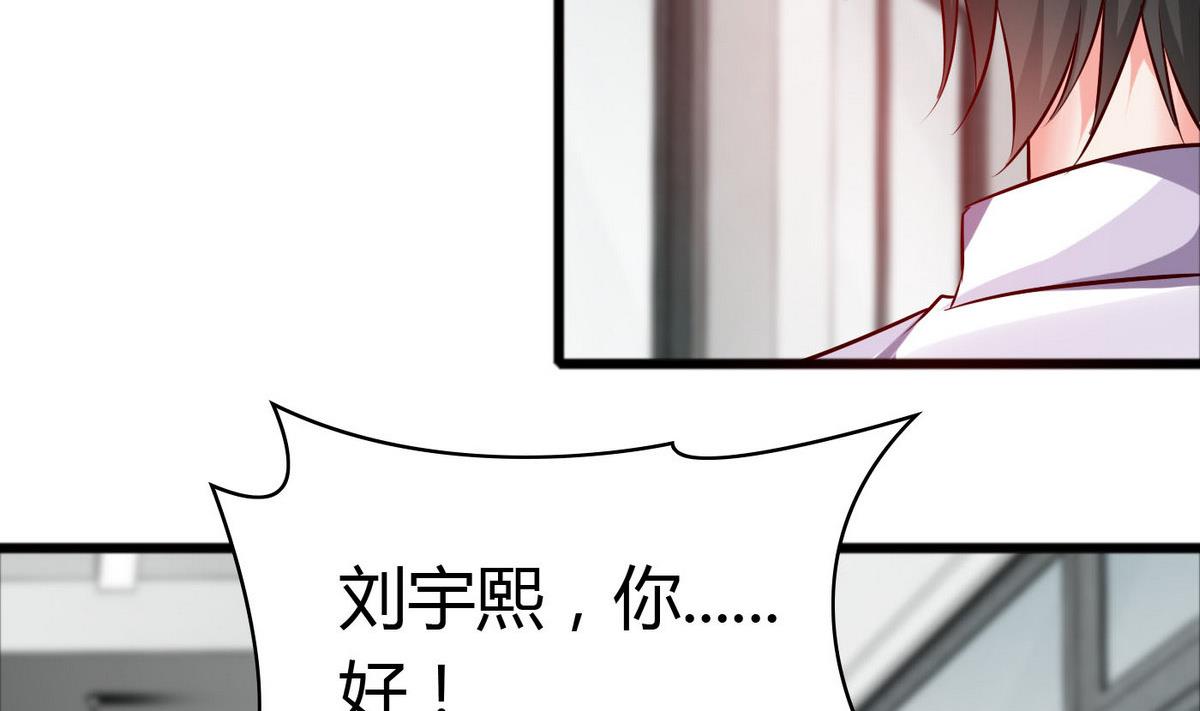 第47话 你让我嫉妒得发狂！20