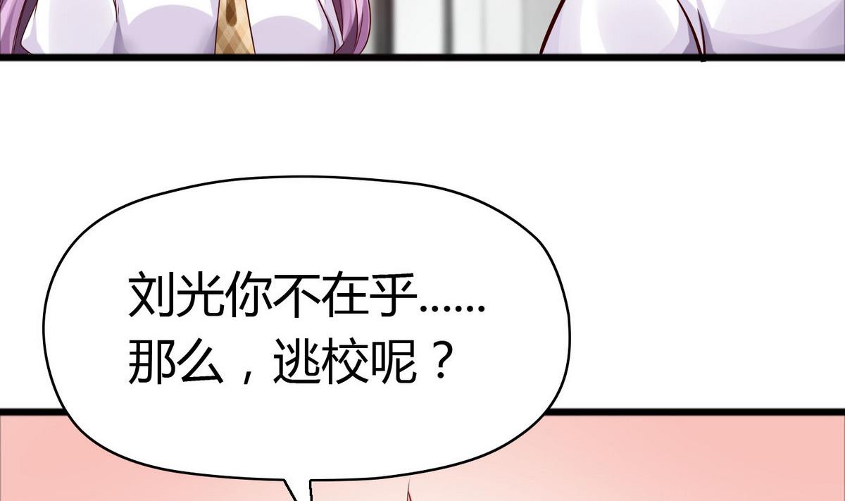 第47话 你让我嫉妒得发狂！22