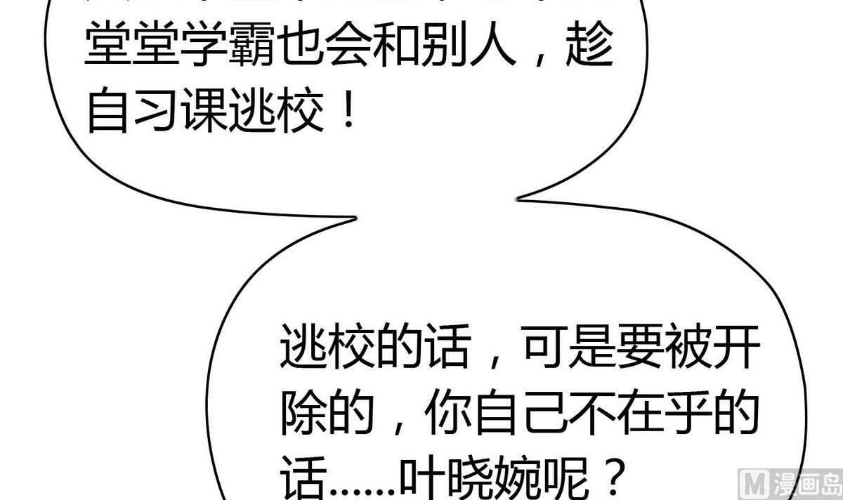 第47话 你让我嫉妒得发狂！24
