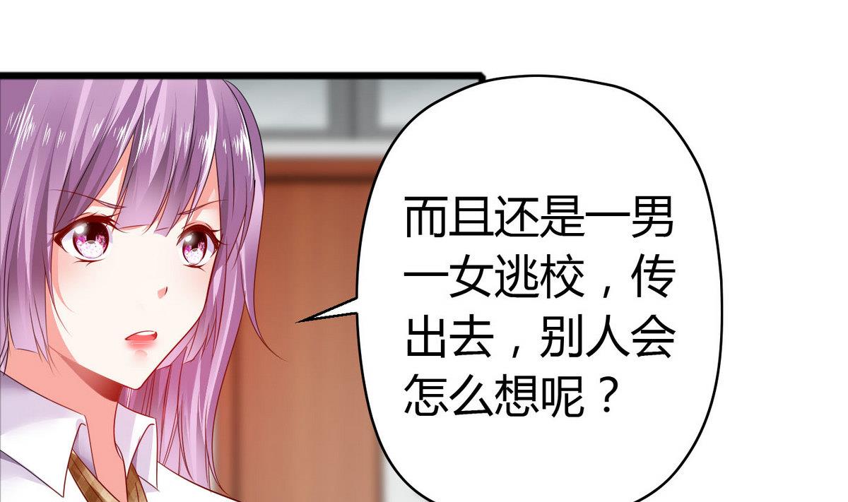 第47话 你让我嫉妒得发狂！28