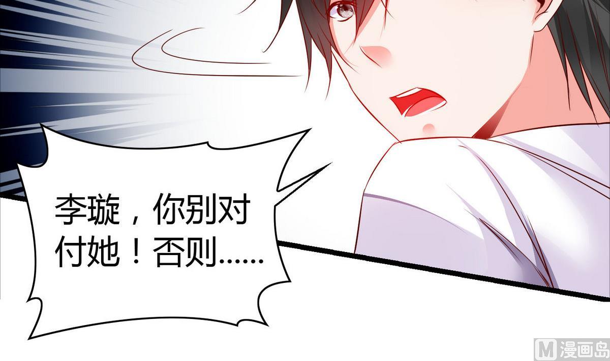 第47话 你让我嫉妒得发狂！30