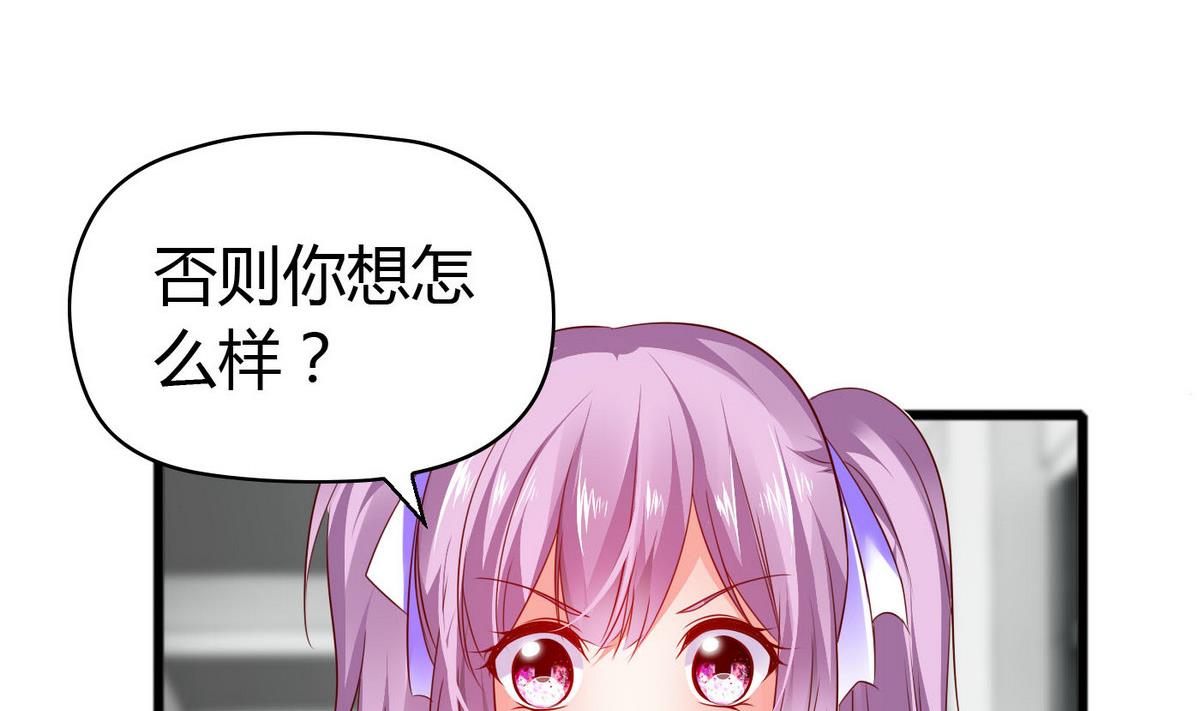 第47话 你让我嫉妒得发狂！31