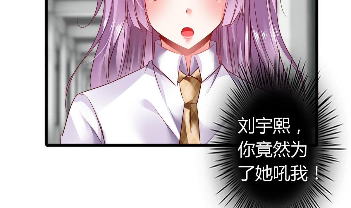 第47话 你让我嫉妒得发狂！32