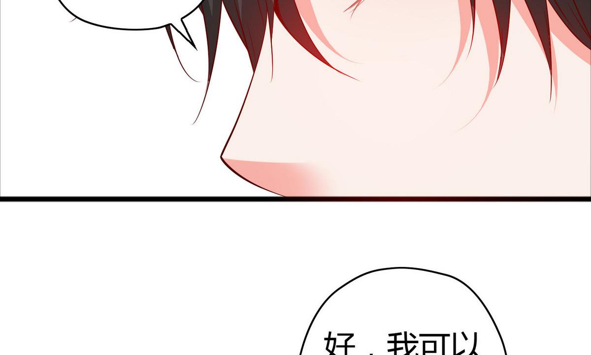 第47话 你让我嫉妒得发狂！34