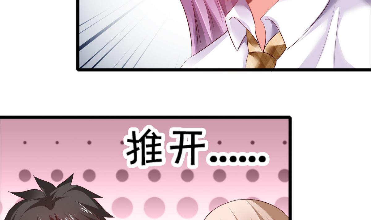 第47话 你让我嫉妒得发狂！4
