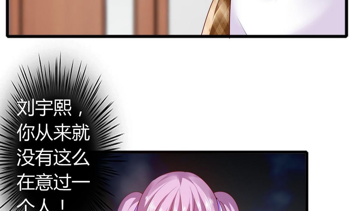 第47话 你让我嫉妒得发狂！40