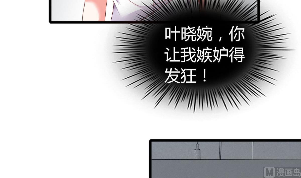 第47话 你让我嫉妒得发狂！42