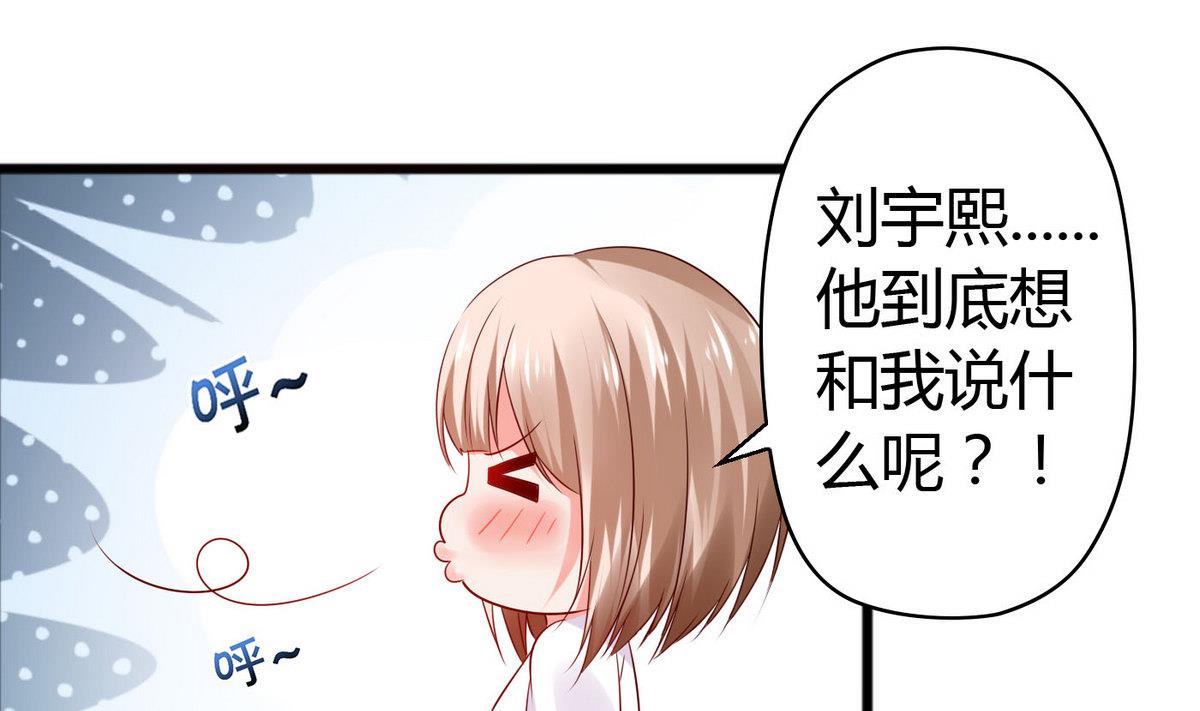 第47话 你让我嫉妒得发狂！46