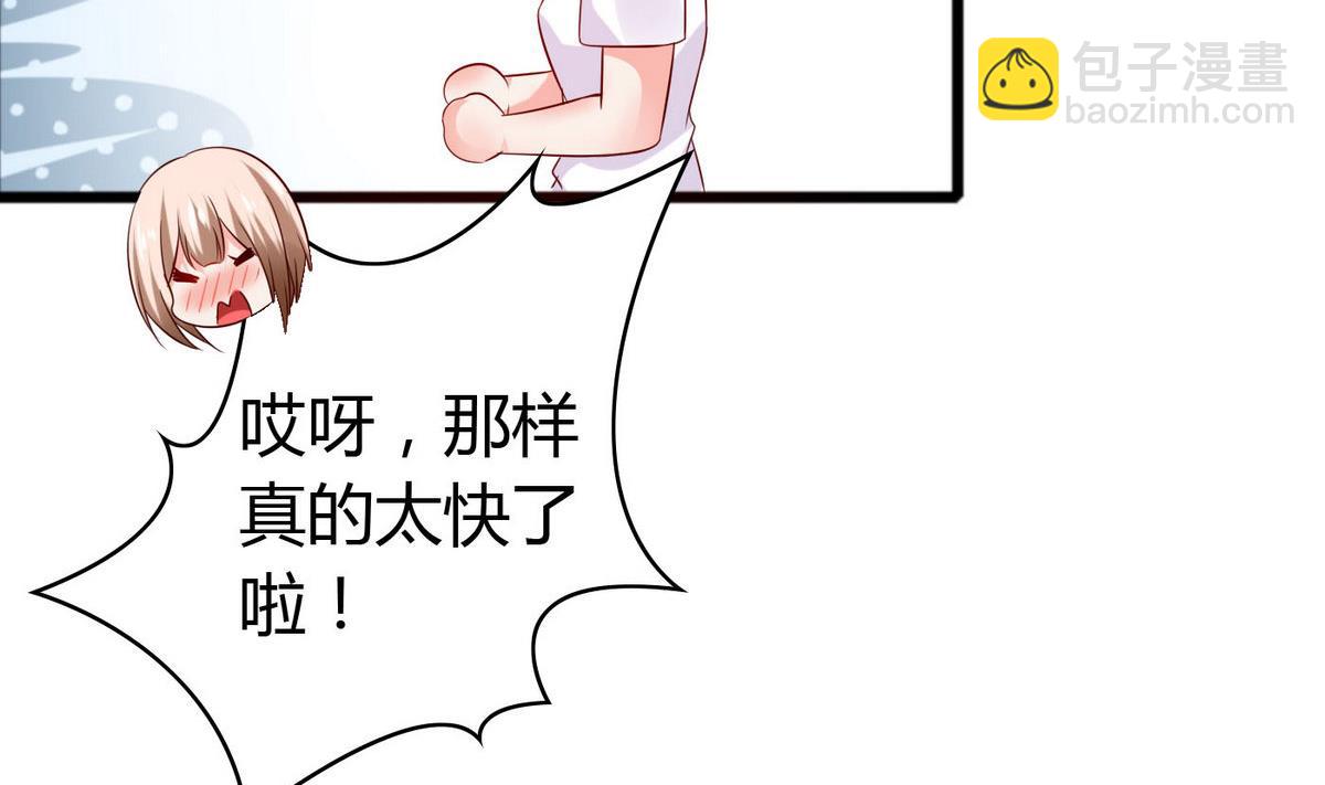 第47话 你让我嫉妒得发狂！51