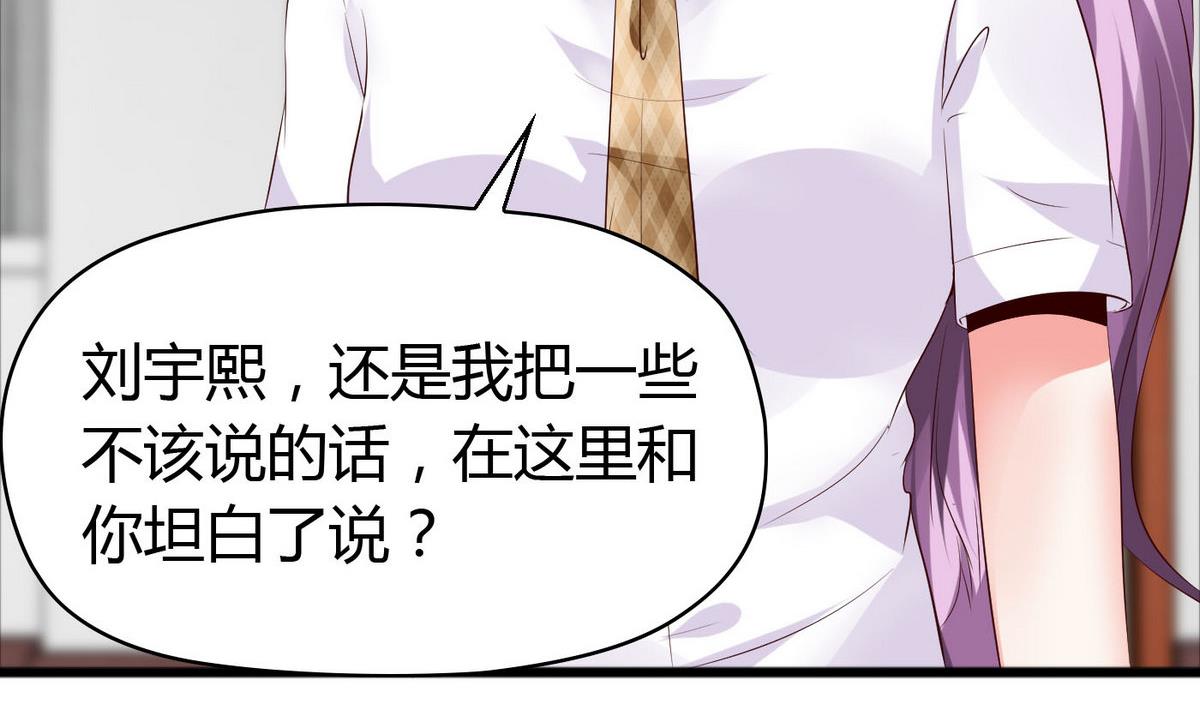 第47话 你让我嫉妒得发狂！7