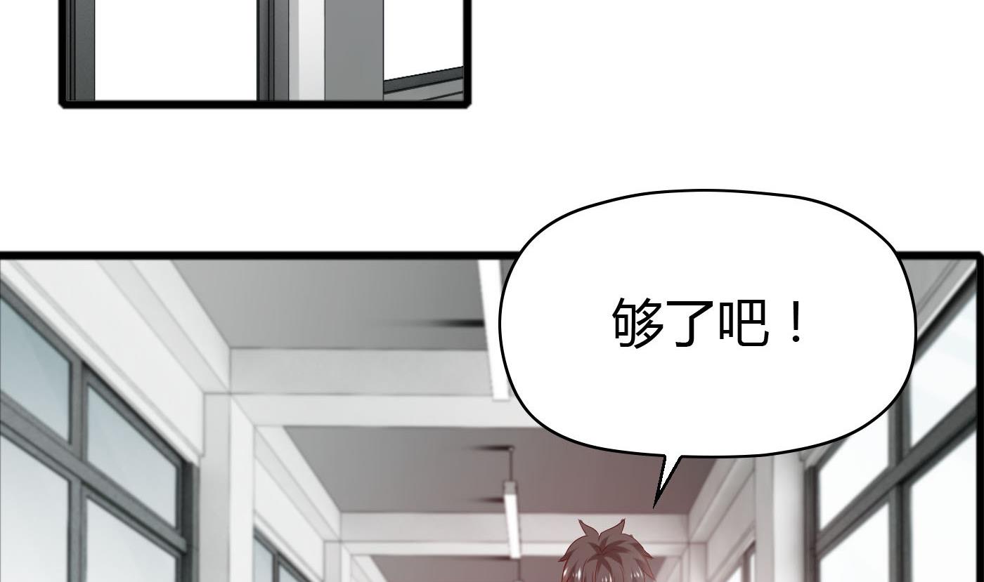 第48话  别再和我说话！2
