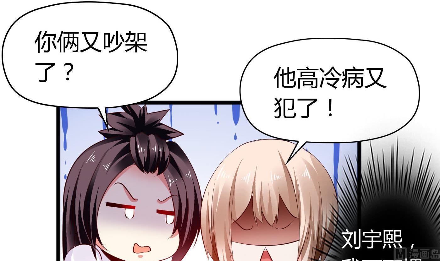 第48话  别再和我说话！39