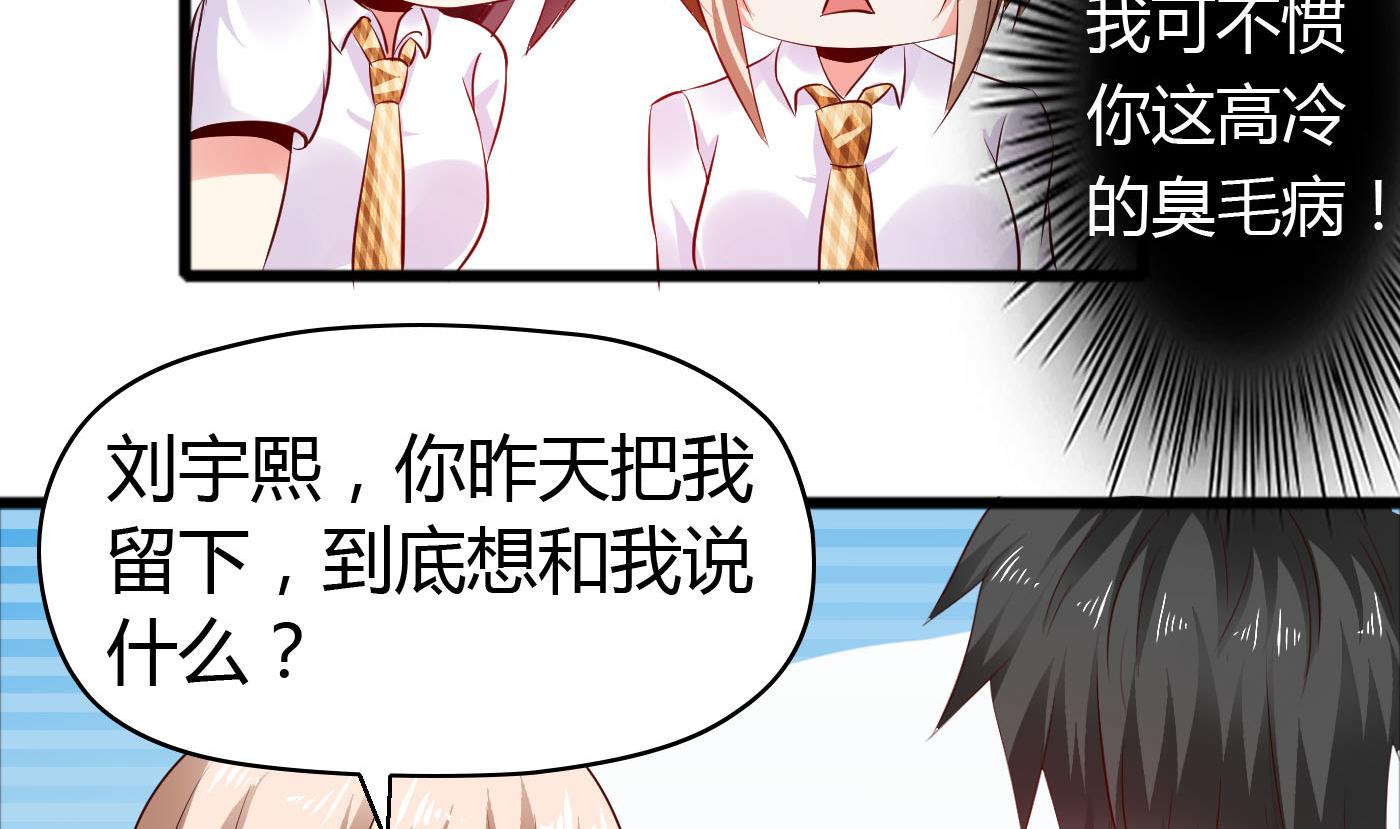 第48话  别再和我说话！40