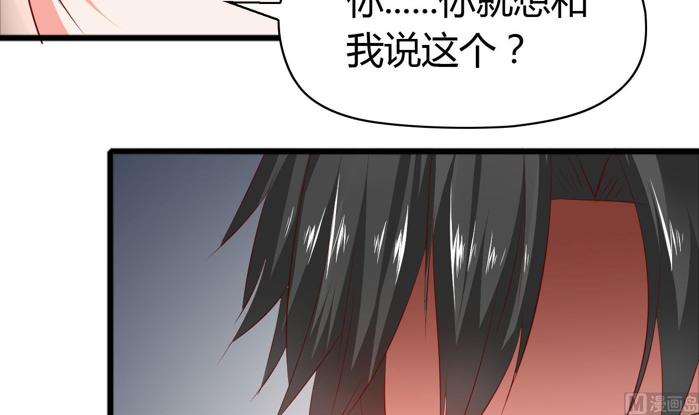第48话  别再和我说话！48