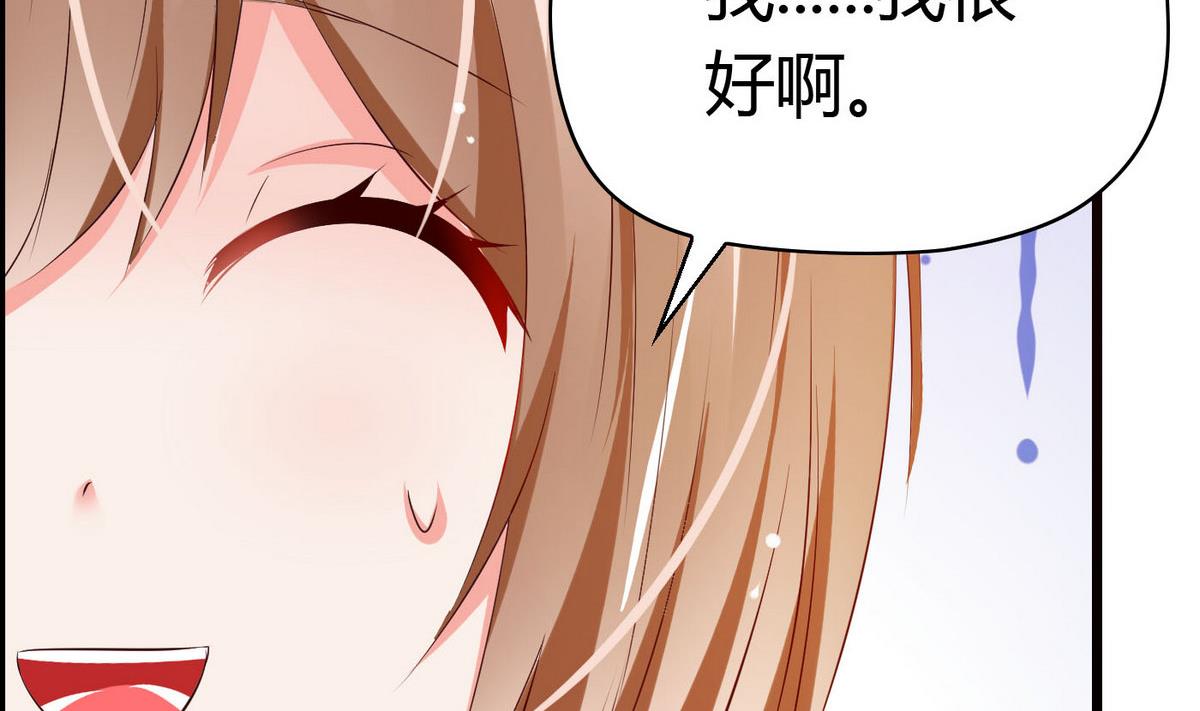 第52话 渣男玩弄感情！23