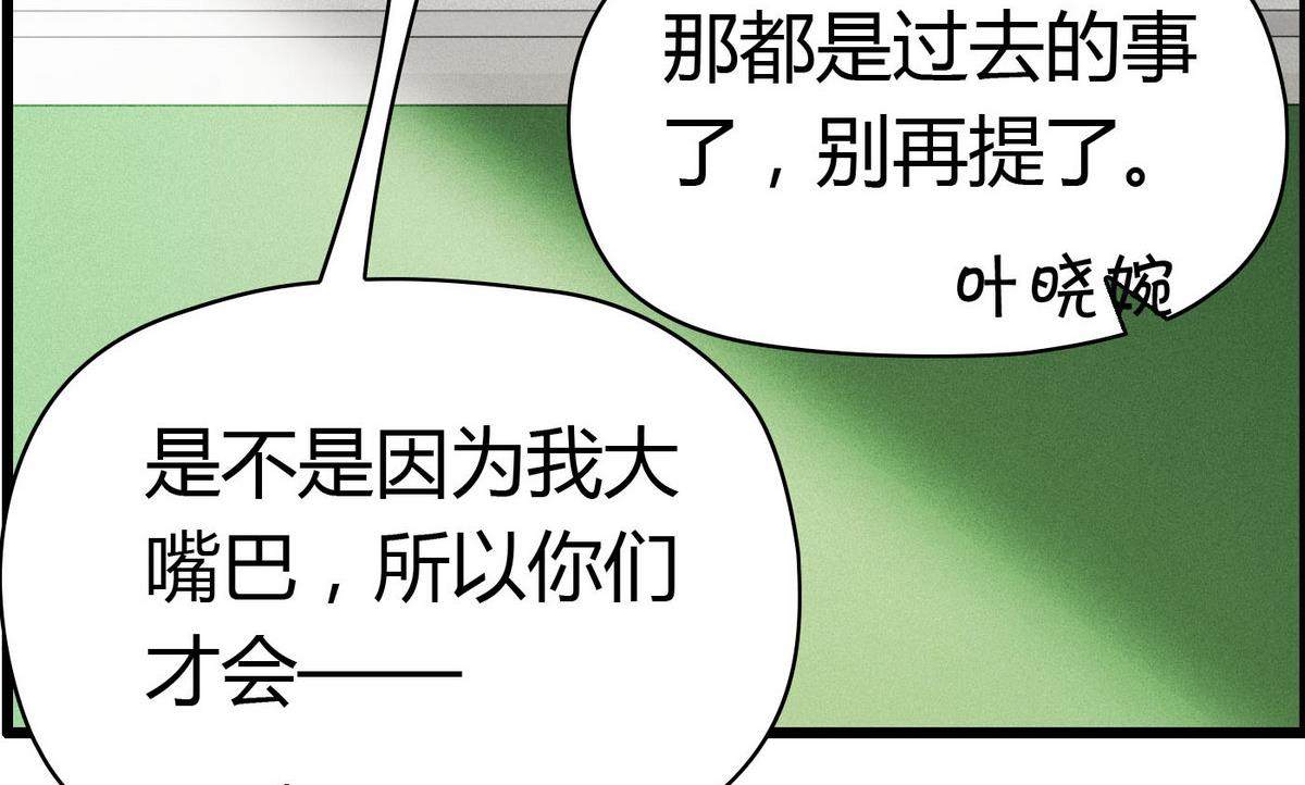 第52话 渣男玩弄感情！25