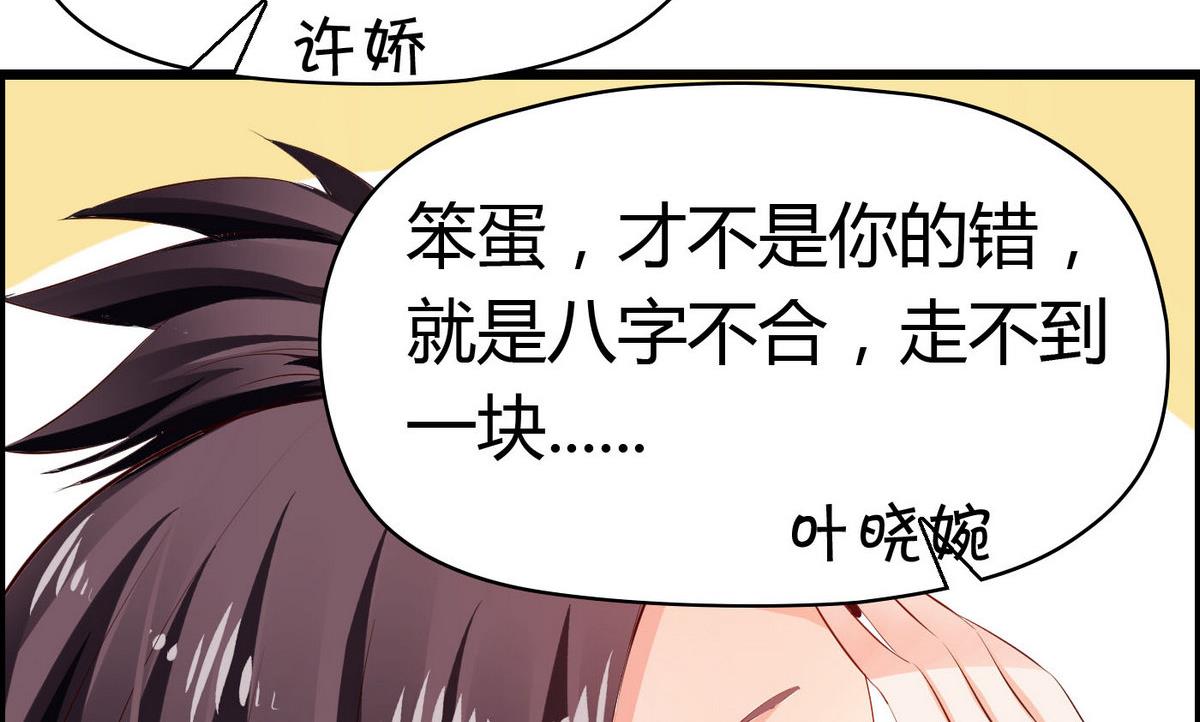 第52话 渣男玩弄感情！26