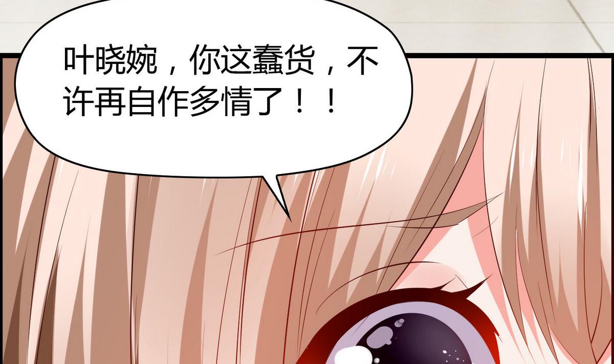 第52话 渣男玩弄感情！5