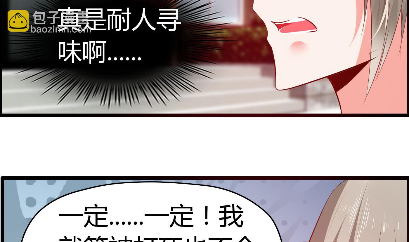 第60话 放开那女孩！11
