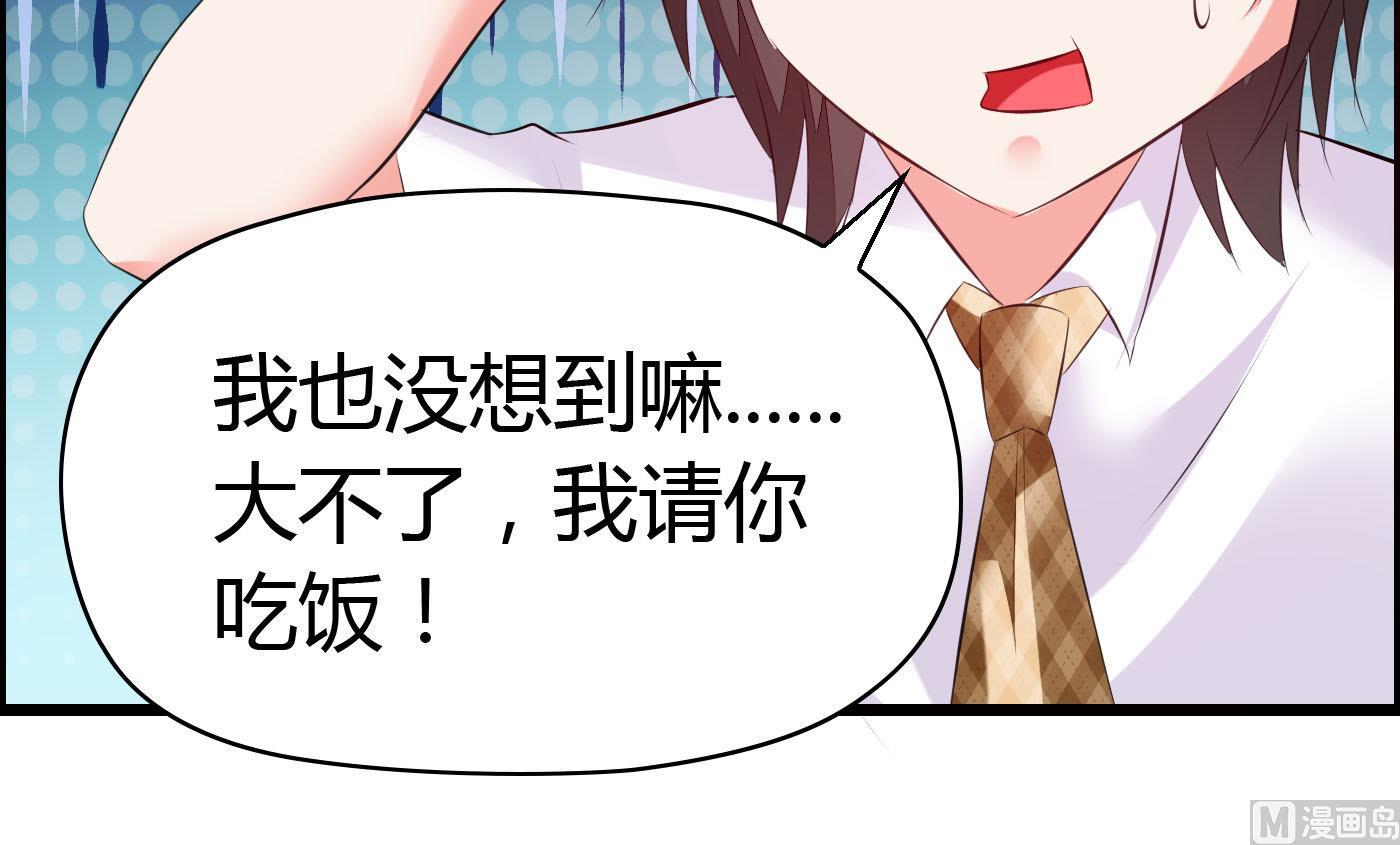 第60话 放开那女孩！45