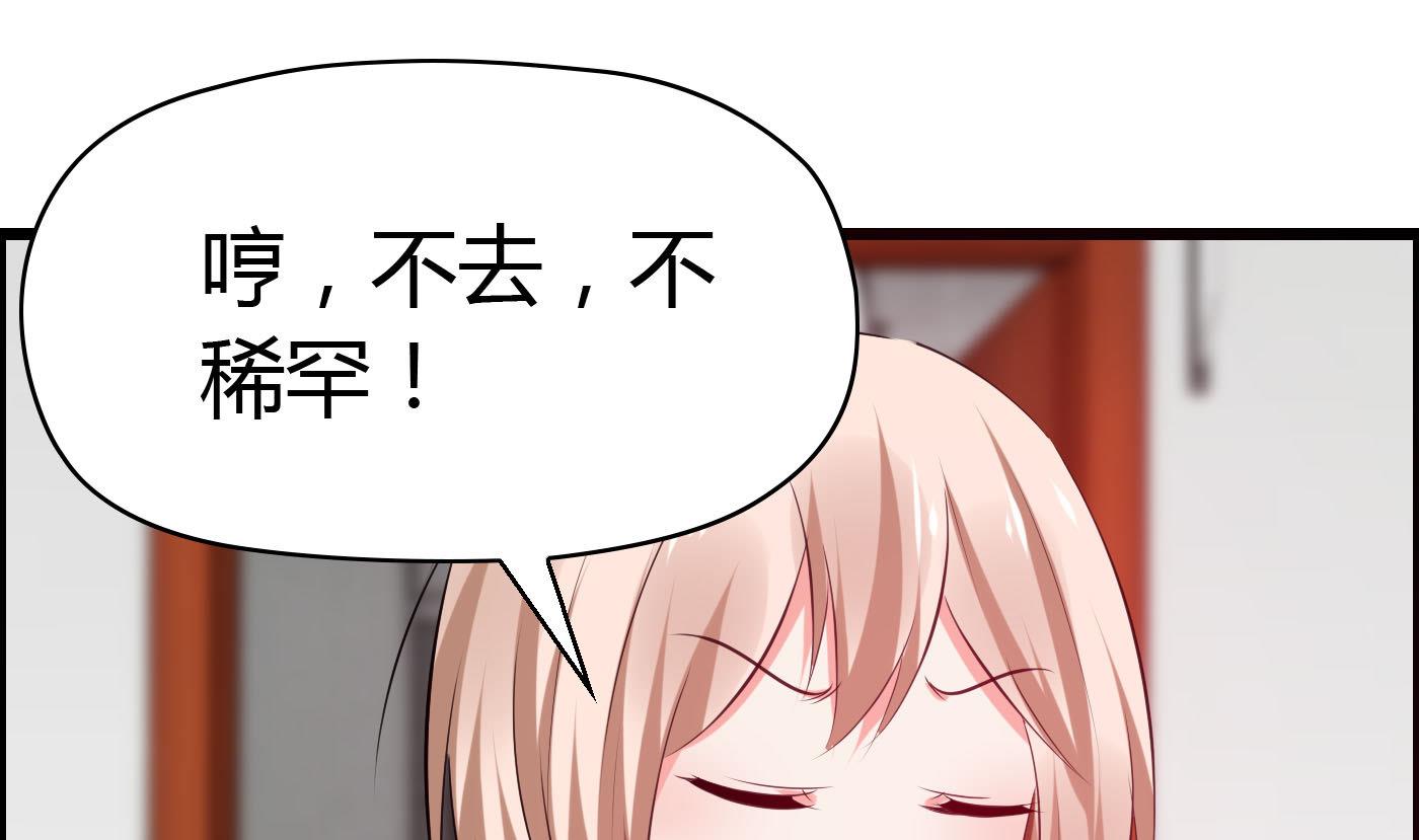 第60话 放开那女孩！46
