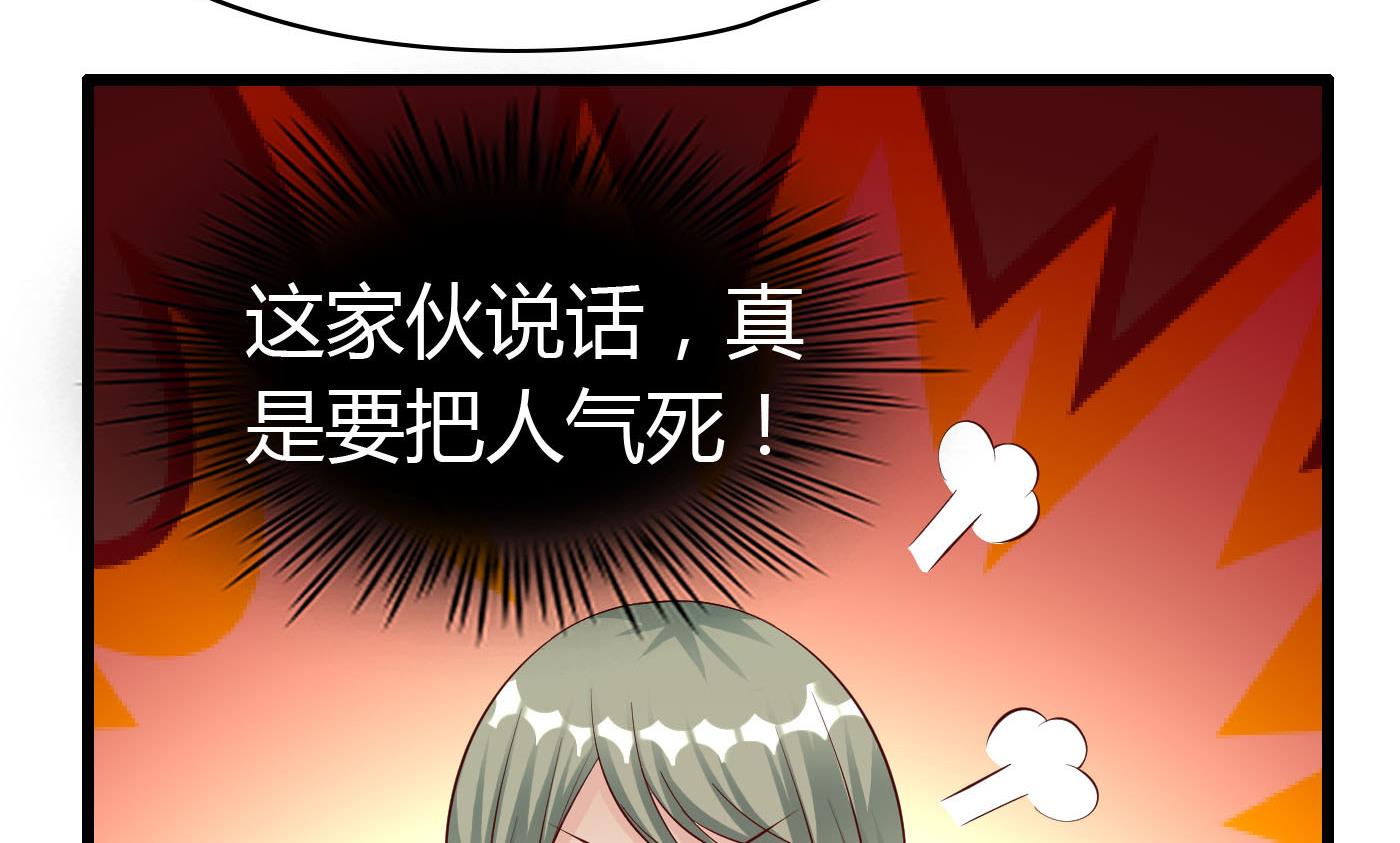 第66话 你没有一点胜算17