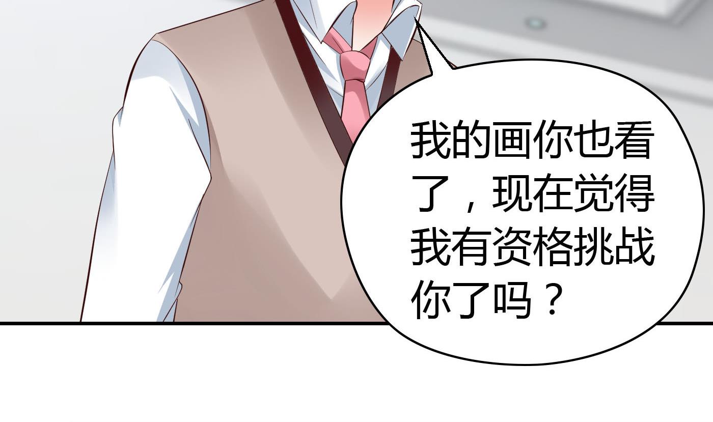 第66话 你没有一点胜算20