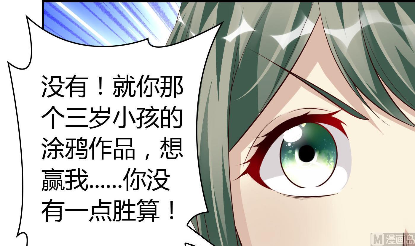 第66话 你没有一点胜算21