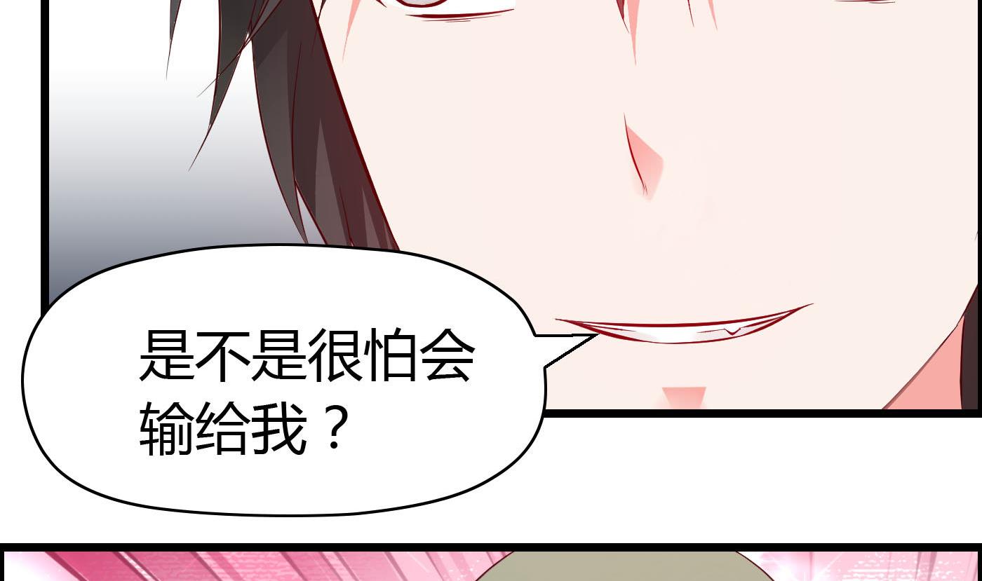 第66话 你没有一点胜算4