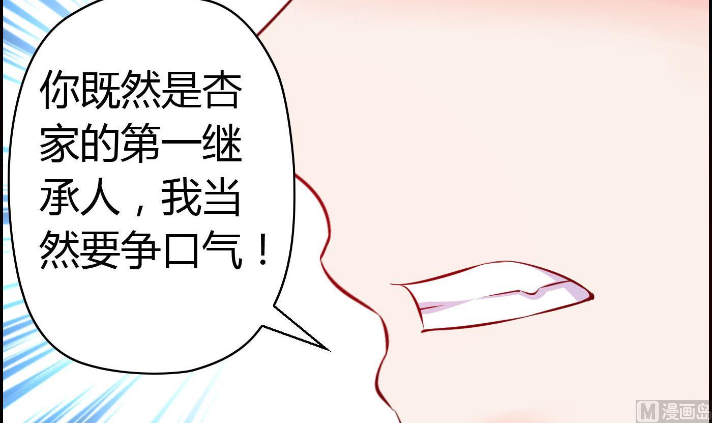 第66话 你没有一点胜算42