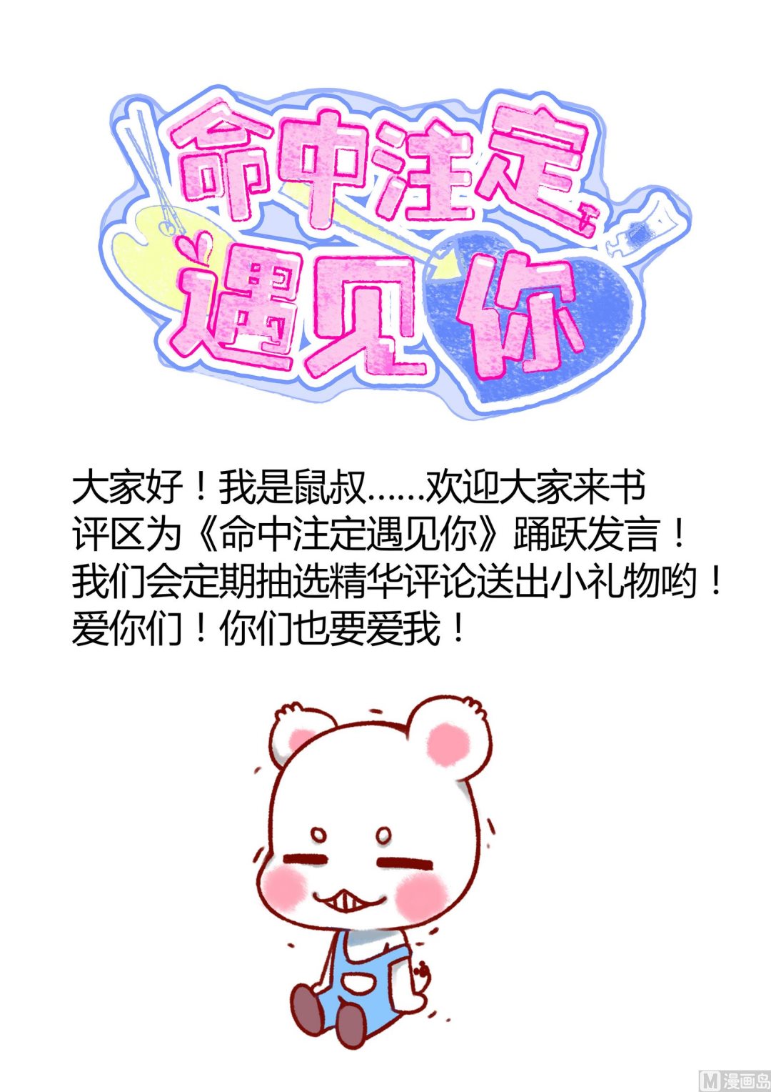第66话 你没有一点胜算46