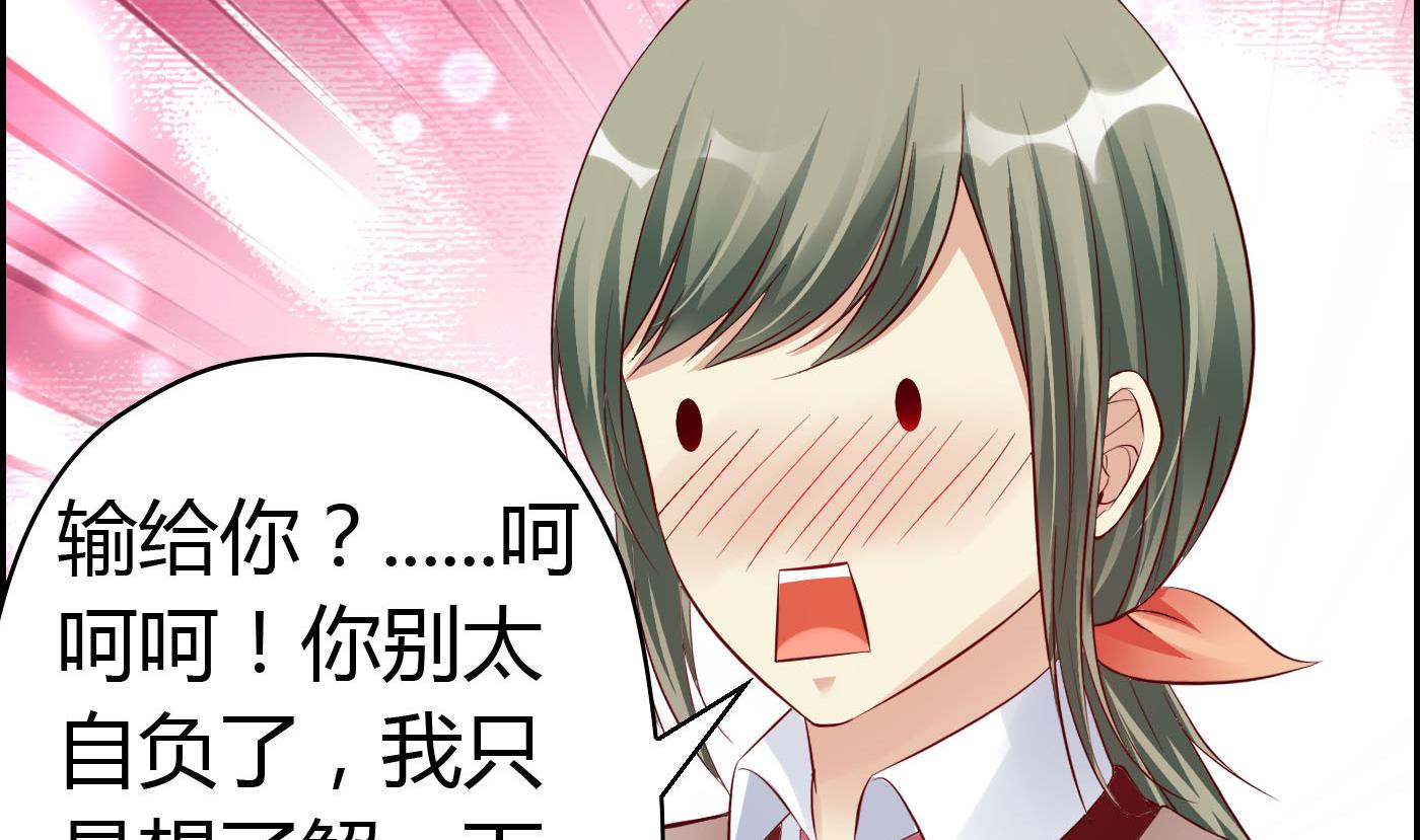 第66话 你没有一点胜算5