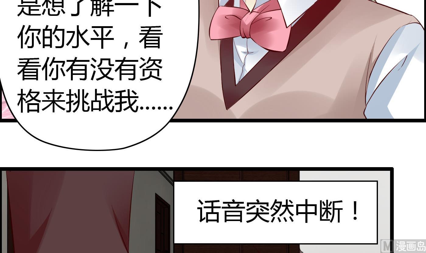第66话 你没有一点胜算6